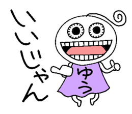 Let's go Yu-chan! sticker #14951539