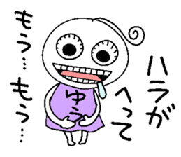 Let's go Yu-chan! sticker #14951541