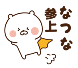 The sticker Natuna uses! sticker #14951931