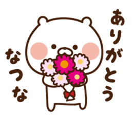 The sticker Natuna uses! sticker #14951932