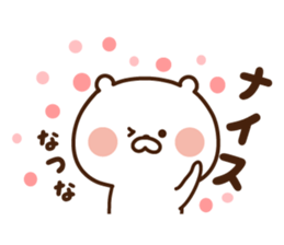 The sticker Natuna uses! sticker #14951940