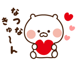 The sticker Natuna uses! sticker #14951941