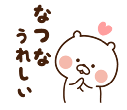 The sticker Natuna uses! sticker #14951942