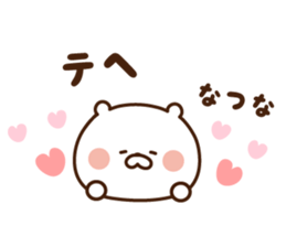 The sticker Natuna uses! sticker #14951947