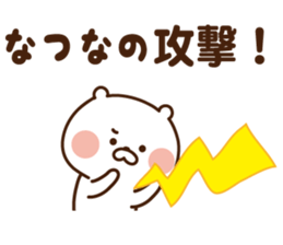 The sticker Natuna uses! sticker #14951952