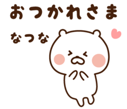 The sticker Natuna uses! sticker #14951956