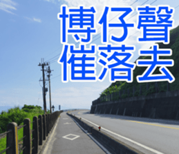 My funny stricker-2 sticker #14952355