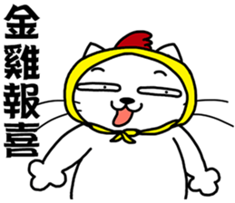 Arrogant cat 7-New Year congratulations sticker #14952462