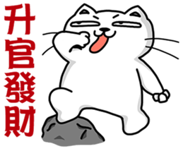 Arrogant cat 7-New Year congratulations sticker #14952466