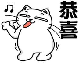 Arrogant cat 7-New Year congratulations sticker #14952473