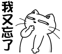 Arrogant cat 7-New Year congratulations sticker #14952487