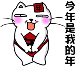 Arrogant cat 7-New Year congratulations sticker #14952492