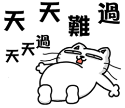 Arrogant cat 7-New Year congratulations sticker #14952493