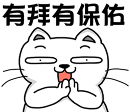 Arrogant cat 7-New Year congratulations sticker #14952494