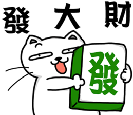 Arrogant cat 7-New Year congratulations sticker #14952496