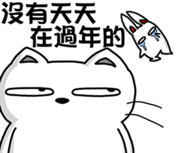 Arrogant cat 7-New Year congratulations sticker #14952498