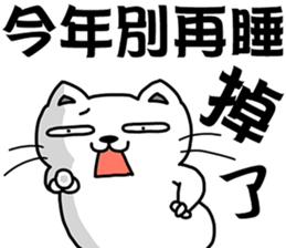Arrogant cat 7-New Year congratulations sticker #14952499