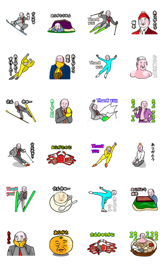 ありがとう 冬 Lineクリエイターズスタンプ Stamplist ありがとう 冬 Lineクリエイターズスタンプ Stamplist