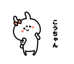 KO-CHAN LOVELOVE STICKER sticker #14952707