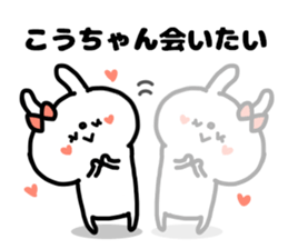 KO-CHAN LOVELOVE STICKER sticker #14952712
