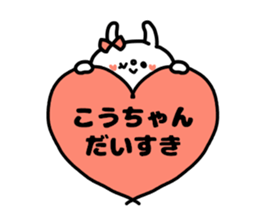 KO-CHAN LOVELOVE STICKER sticker #14952721