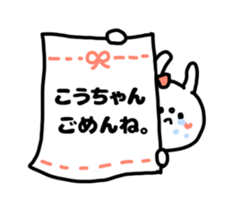 KO-CHAN LOVELOVE STICKER sticker #14952723
