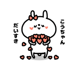 KO-CHAN LOVELOVE STICKER sticker #14952725