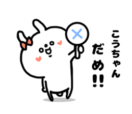 KO-CHAN LOVELOVE STICKER sticker #14952727