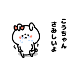 KO-CHAN LOVELOVE STICKER sticker #14952731