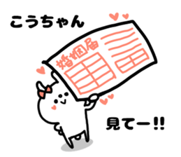 KO-CHAN LOVELOVE STICKER sticker #14952739