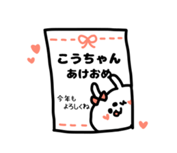 KO-CHAN LOVELOVE STICKER sticker #14952740