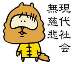 False Chinese Racoon Dog Legend sticker #14952943