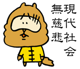 False Chinese Racoon Dog Legend sticker #14952943