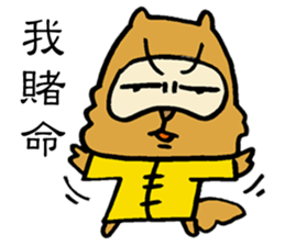 False Chinese Racoon Dog Legend sticker #14952946