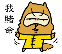 False Chinese Racoon Dog Legend sticker #14952946