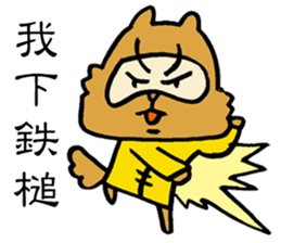 False Chinese Racoon Dog Legend sticker #14952947