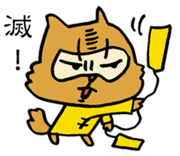 False Chinese Racoon Dog Legend sticker #14952948