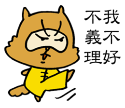 False Chinese Racoon Dog Legend sticker #14952949