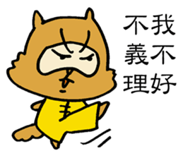 False Chinese Racoon Dog Legend sticker #14952949