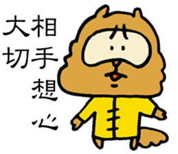False Chinese Racoon Dog Legend sticker #14952951
