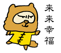 False Chinese Racoon Dog Legend sticker #14952953