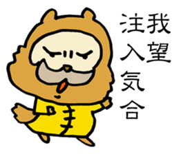 False Chinese Racoon Dog Legend sticker #14952954