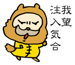 False Chinese Racoon Dog Legend sticker #14952954