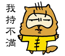 False Chinese Racoon Dog Legend sticker #14952955