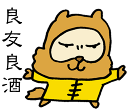 False Chinese Racoon Dog Legend sticker #14952956