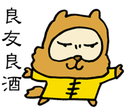 False Chinese Racoon Dog Legend sticker #14952956