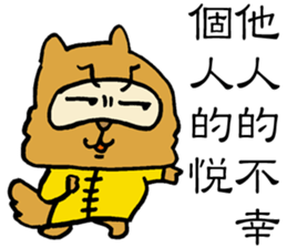 False Chinese Racoon Dog Legend sticker #14952958