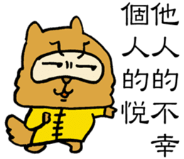 False Chinese Racoon Dog Legend sticker #14952958