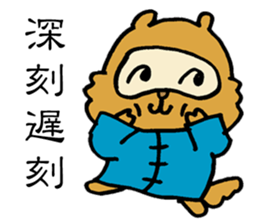 False Chinese Racoon Dog Legend sticker #14952963