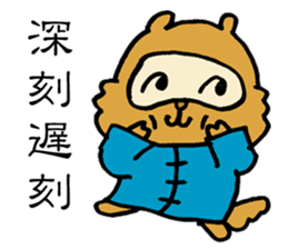 False Chinese Racoon Dog Legend sticker #14952963